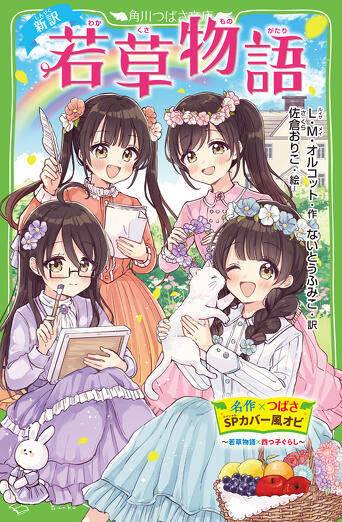 四つ子ぐらし」最新情報をチェックしよう！ | 編集部より | 編集部から