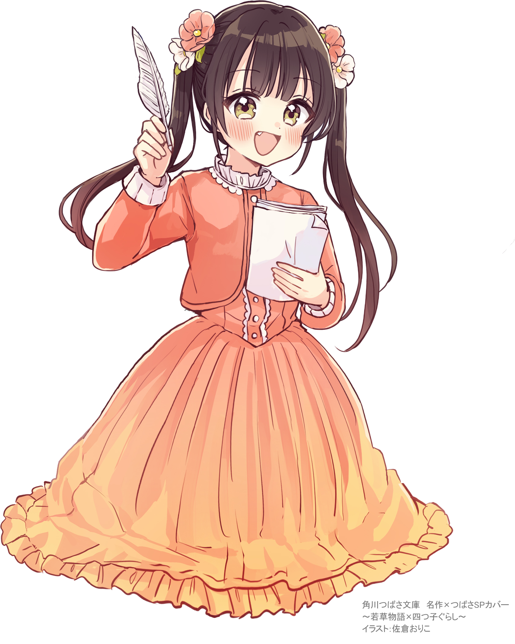 名作×つばさ】ひ・み・つの制作ウラ話《第4回》 | 編集部より | 編集部