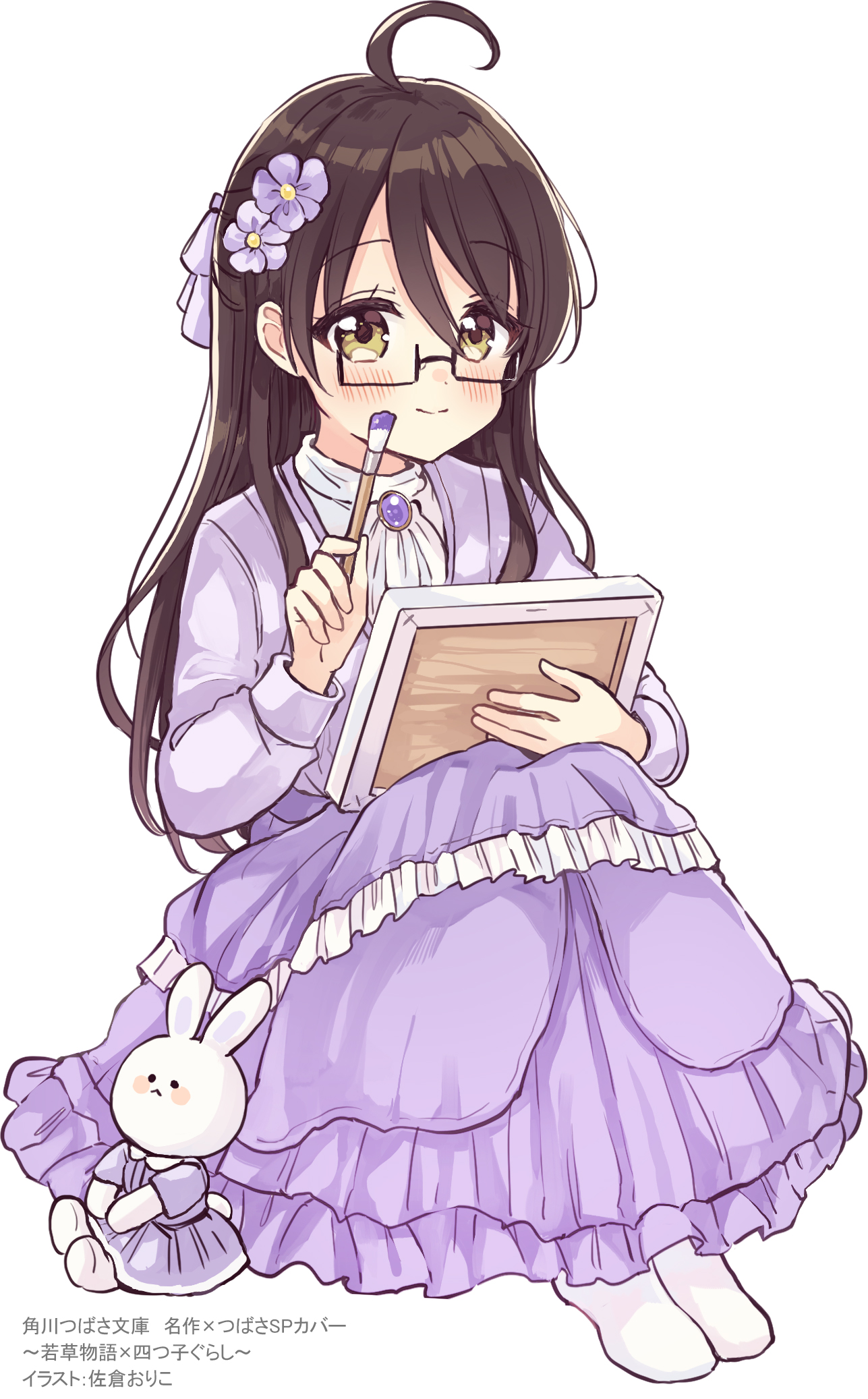 名作×つばさ】ひ・み・つの制作ウラ話《第4回》 | 編集部より | 編集部