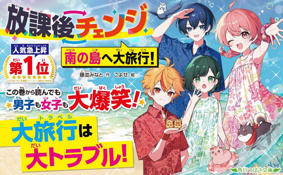 tsubasaHP_slide-