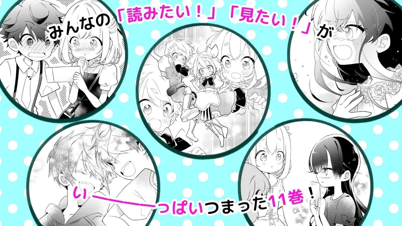 これを読むと1巻から最新刊にワープできる！『ふたごチャレンジ