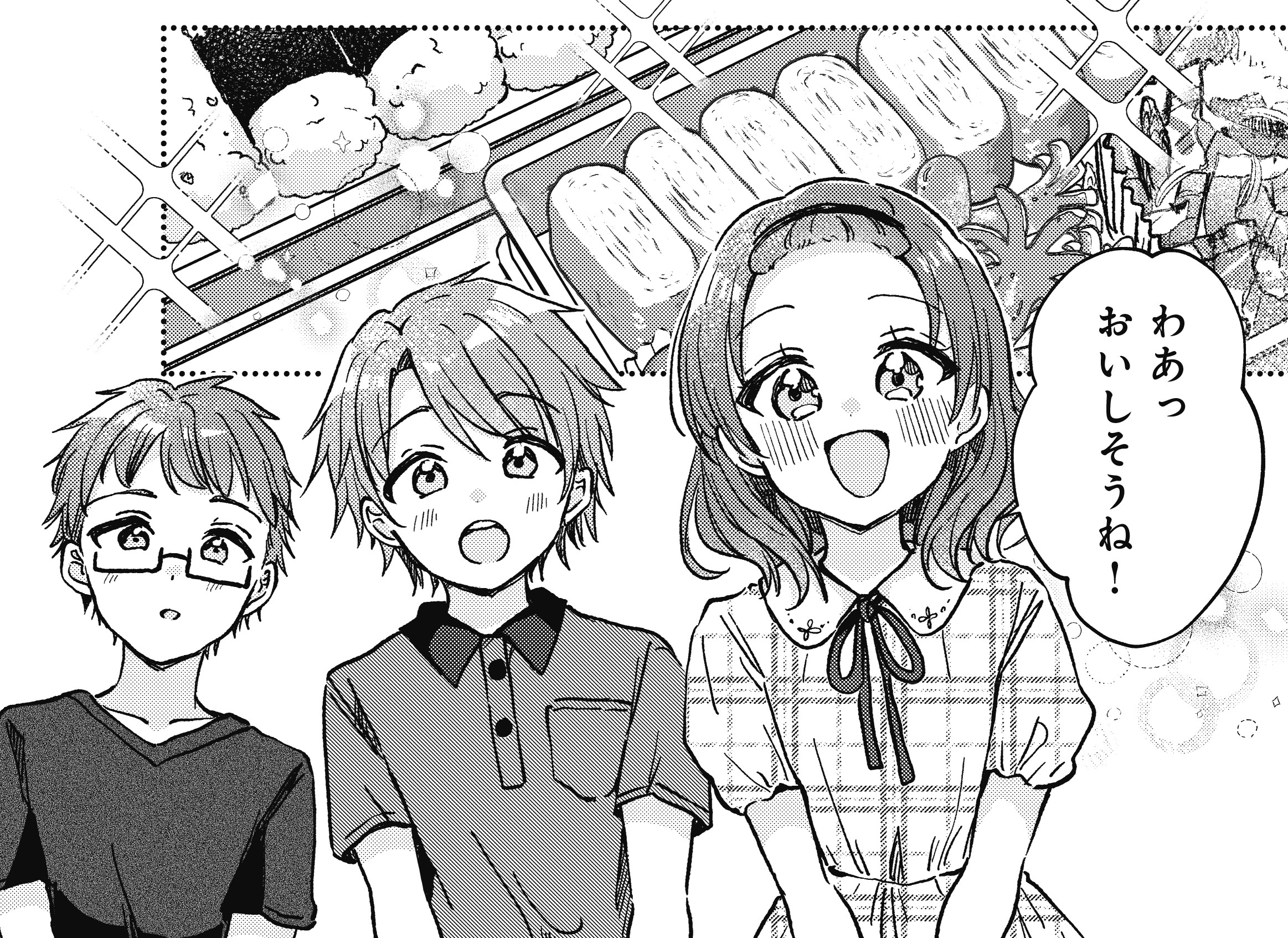 マンガ「四つ子ぐらし」37話＜後編＞今すぐ読めるよ！ | 編集部より